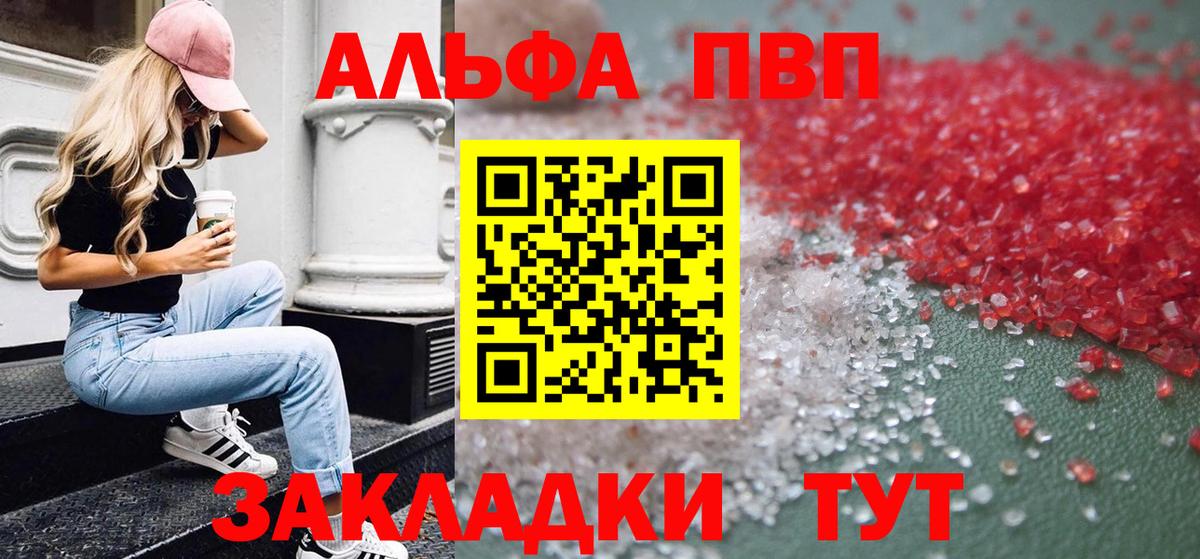 Alpha PVP СК КРИС Петрозаводск