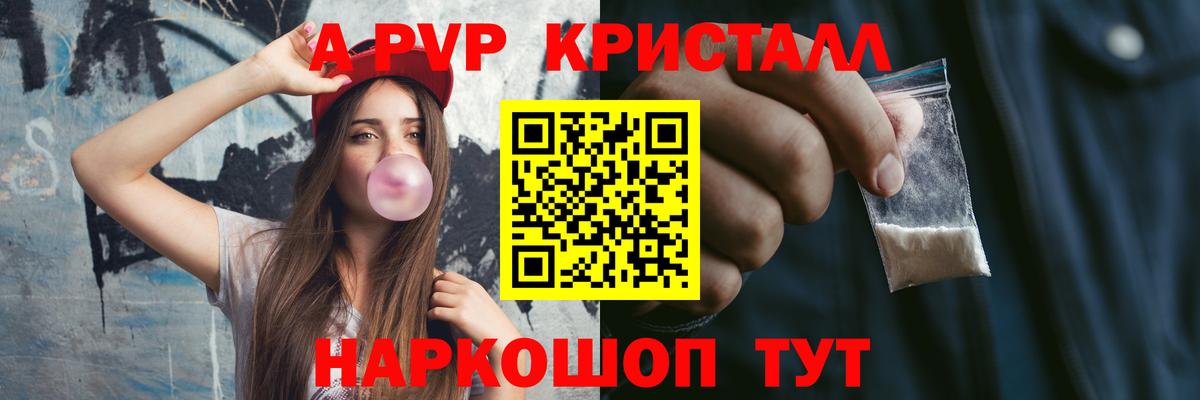 A-PVP мука  Alfa_PVP СК КРИС  Петрозаводск  A-PVP Соль  A PVP  где продают наркотики  Вход с VPN 