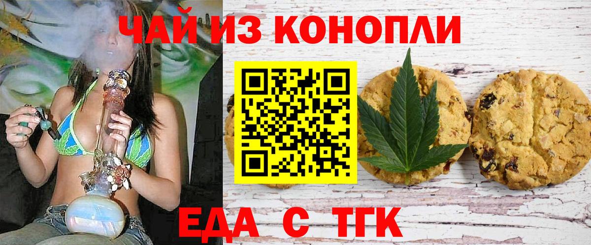 Canna-Cookies конопля  Вход с VPN  Петрозаводск 