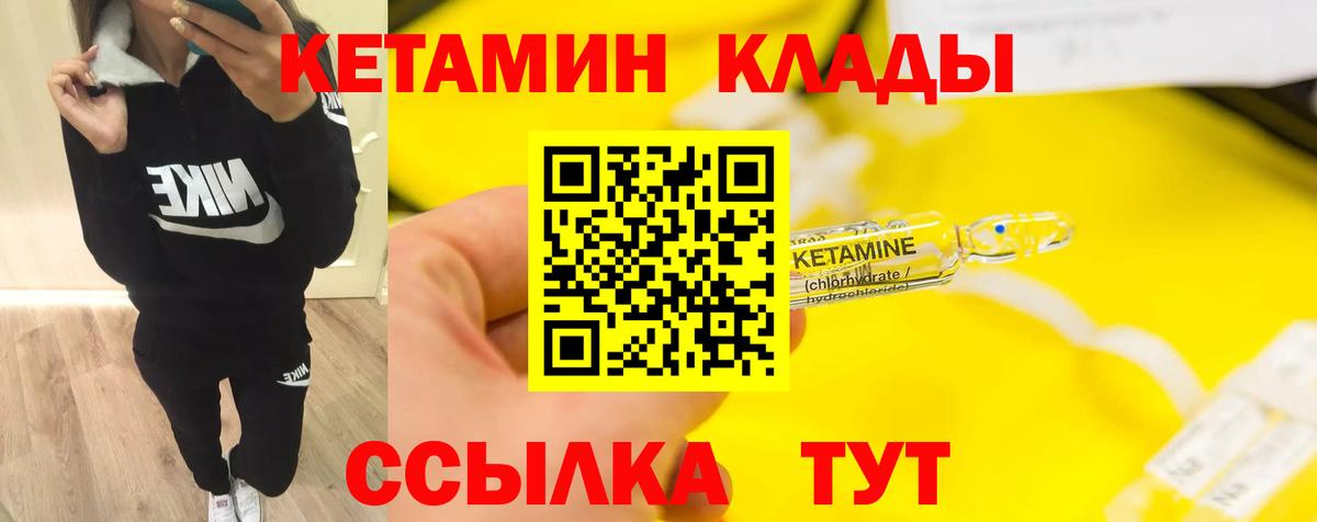 Кетамин ketamine  Вход с VPN  Петрозаводск 