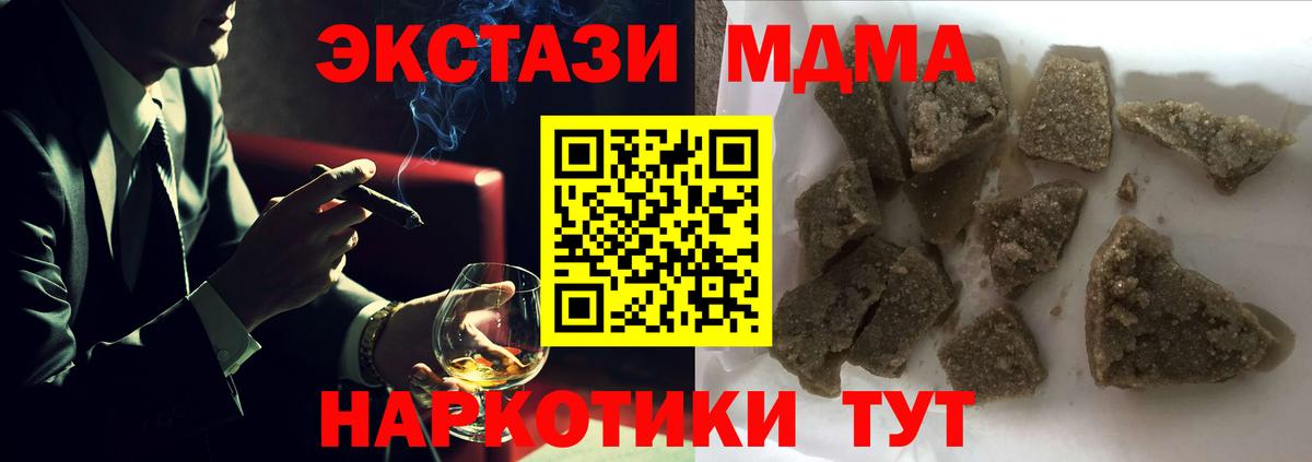 MDMA crystal Петрозаводск