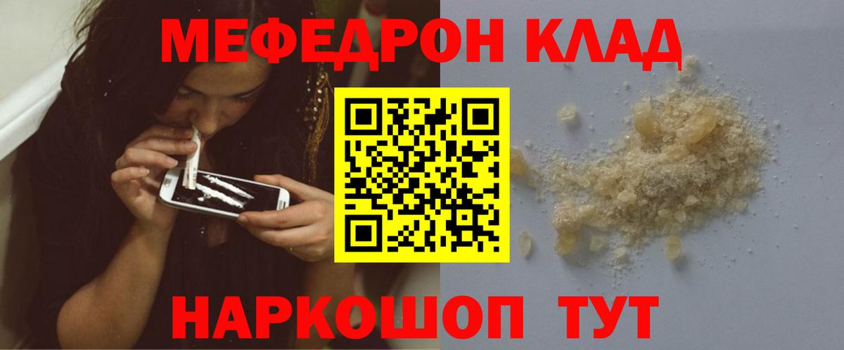 Меф мяу мяу  Вход с VPN  Петрозаводск  МЯУ-МЯУ 4 MMC 