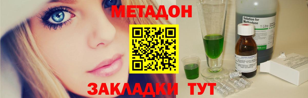Петрозаводск  МЕТАДОН VHQ  Вход с VPN 