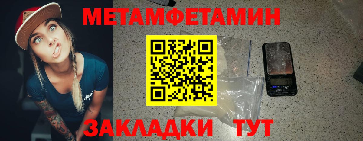 МЕТАМФЕТАМИН мет Петрозаводск