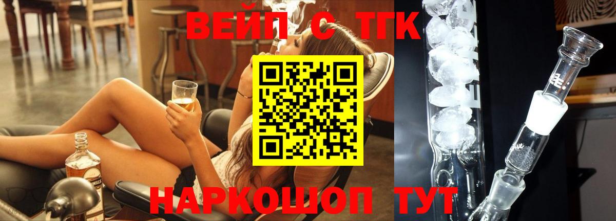 ТГК гашишное масло Петрозаводск
